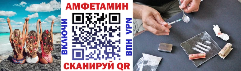 АМФ VHQ  MEGA как зайти  Тогучин 