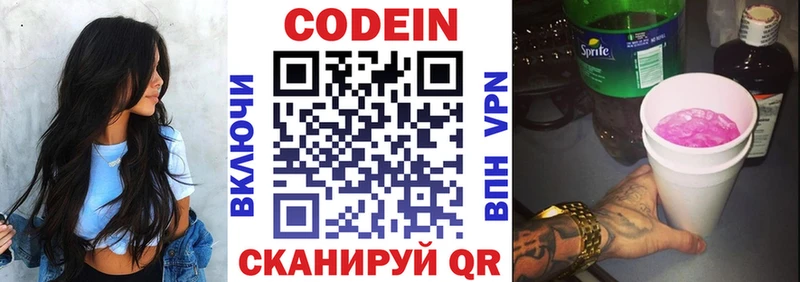 сколько стоит Тогучин Кодеиновый сироп Lean Purple Drank