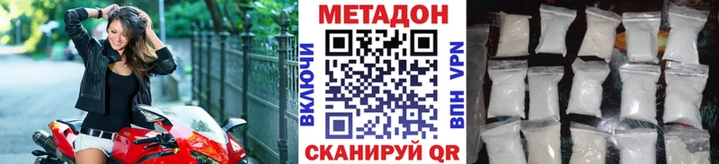 МЕТАДОН мёд Тогучин